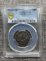 PCGS Rating Appraisal XF45 East Three Provinces Fabrication Xuanwon Yuanbao Center Plum Blossom Version 1 44 Two Corner Silver Coins