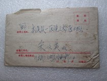 Posted on Tiananmen Square 8-cent stamp 1976 Mailed envelope