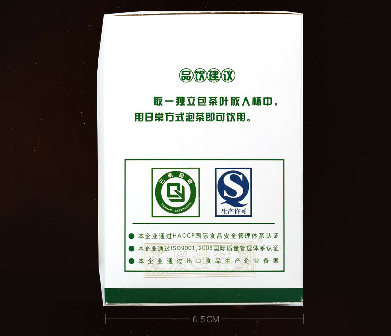 庆沣祥茉莉普洱茶生茶