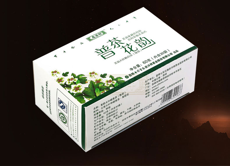 庆沣祥茉莉普洱茶生茶