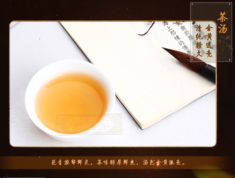 庆沣祥茉莉普洱茶生茶