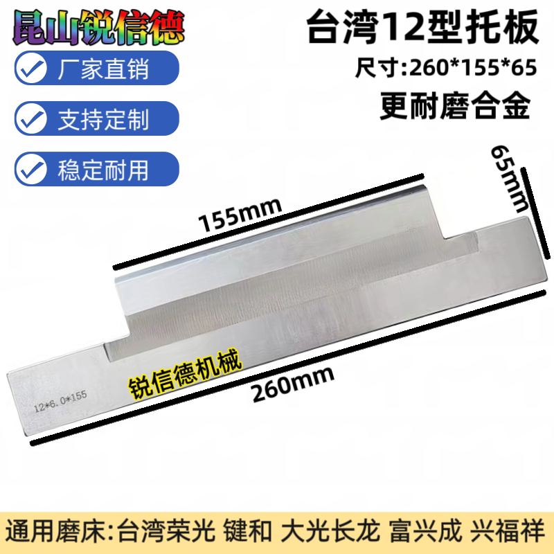 Taiwan Rongguang Centerless Grinder Rc12S Machine Inserts Grinding and Pressing Plate Tungsten Steel Alloy Blade Jhc Key and Precision