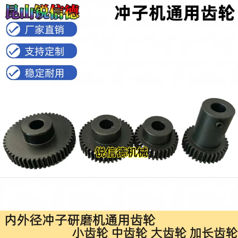 Punching Machine Small Gear, Extended Gear, Press Wheel, Roller, Belt, Medium Gear, 3t Press, 4t, 7t, Table Saw Bearing Accessories
