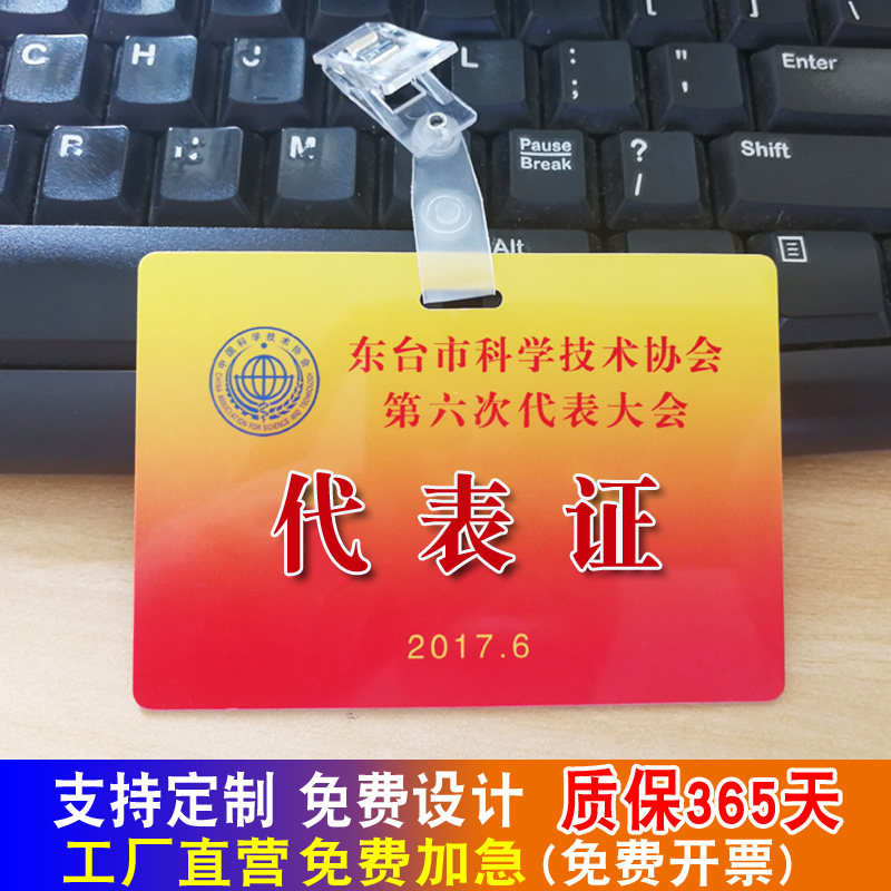 老陈制卡