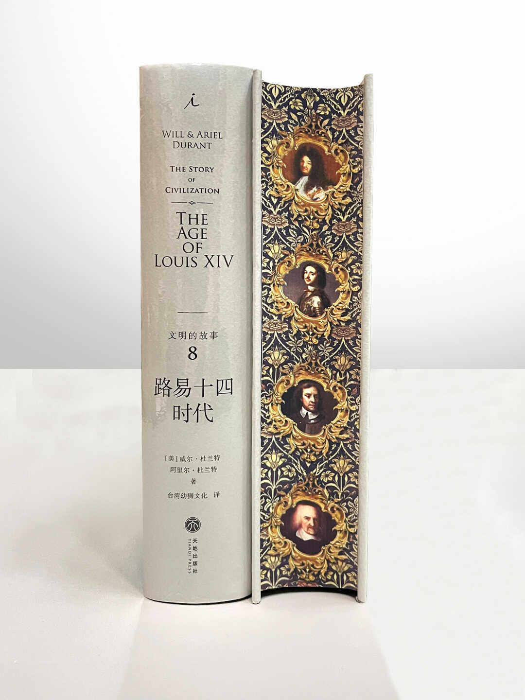 TZB定制特装书本《文明的故事8:路易十四时代》刷边书口喷绘