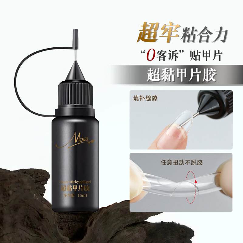 Needle Tip Bottle Super Sticky Nail Patch Adhesive Caulking Nail Patch Glue Long-Lasting Strong Base Glue Top Coat Nail Salon