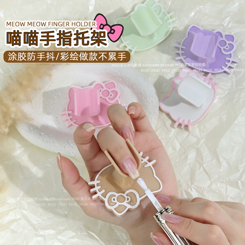 Kt Cat Anti-Shake Finger Holder Fixed Finger Support Base Holder Cute Nail Art Tool Kt Cat Anti-Shake Finger Holder Fixed Finger Support Base Holder Cute Nail Art Tool