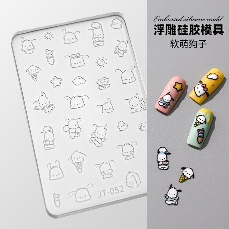 Puppy Nail Art Cute 3D Relief Silicone Mold Cartoon Pacha Dog 3D Accessory Mold Nail Decoration