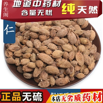 Chinese herbal medicine Amomum villosum imported Amomum villosum with shell and natural color sulfur-free Amomum villosum 500g