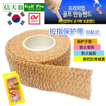 Elastic sports tape finger guard protective gear golf badminton basketball self-adhesive breathable and flexible