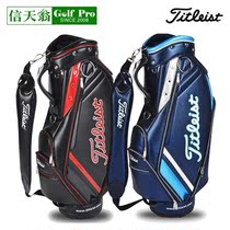 (Special price) Titleist Tetlis golf bag-elegant classic ball bag high quality 3 4Kg