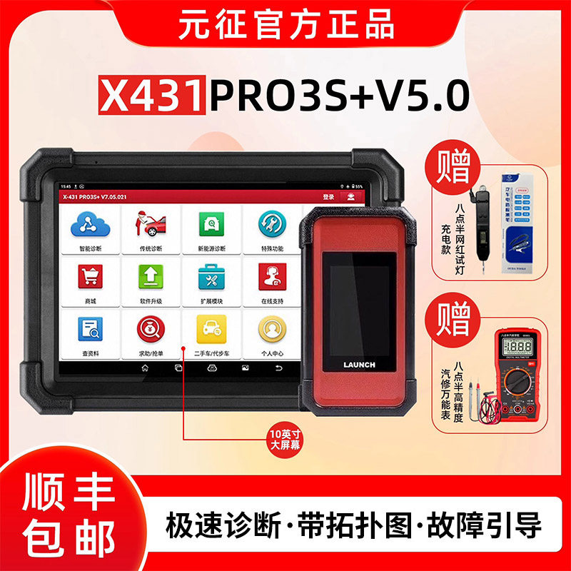 Launch X431 PRO3S + V5.0 прибор для диагностики неисправностей автомобиля компьютерный детектор для ремонта автомобилей дистанционный декодер C-терминала Изображение 1