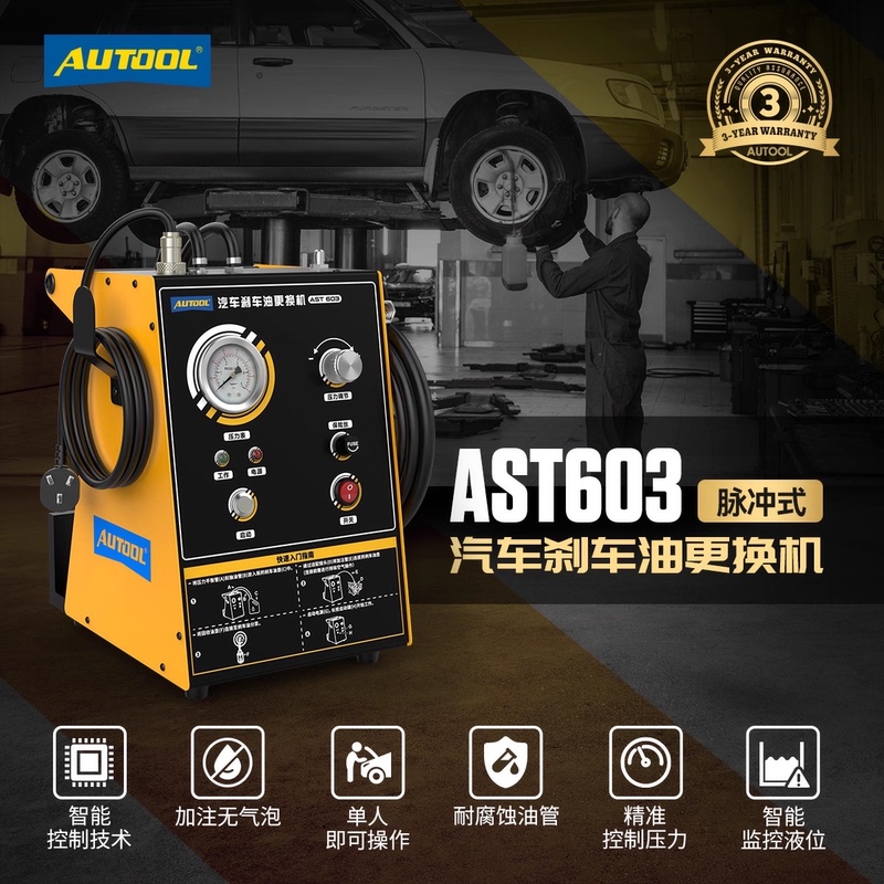 Occasionally, the Ast603 Brake Fluid Replacement Machine, a Pulse-Type Fully Automatic Automotive Brake Fluid Draining and Maintenance Equipment, Is Used Occasionally, the Ast603 Brake Fluid Replacement Machine, a Pulse-Type Fully Automatic Automotive Brake Fluid Draining and Maintenance Equipment, Is Used