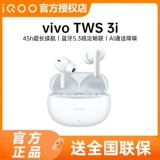 vivo Tws 3i Real Wireless Bluetooth -гарнитура vivotws3e qootws1i tws2e tws1e