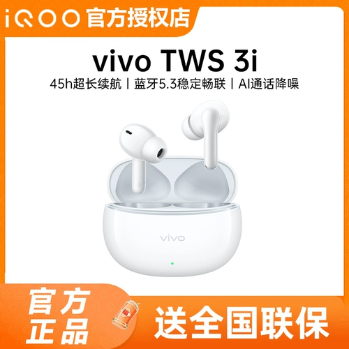 vivo Tws 3i Real Wireless Bluetooth -гарнитура vivotws3e qootws1i tws2e tws1e