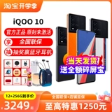 Vivo iqoo 10 Мобильный телефон iqoo10 new 5gvivoiqoo10 IQ10 IQ0010 x90 QQO10