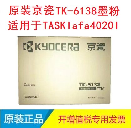 Original Kyocera TK6138 Toner Cartridge TASKalpfa4020i Copier Toner Cartridge Printer Toner Cartridge Toner