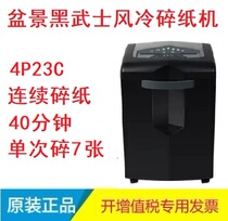 Bonsai shredder 4P23A electric office automatic office household particles silent German shredder