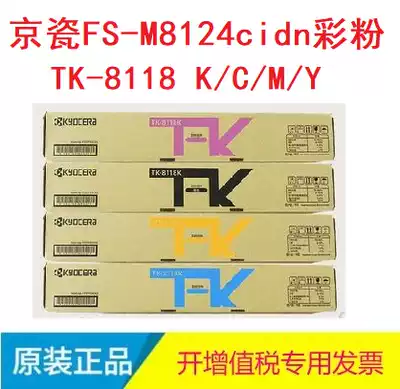 Original Kyocera TK 8118 Kyocera M8124cidn black Toner Toner cartridge