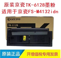 Original Kyocera TK-6128 Toner assembly ECOSYS M4132idn composite machine toner cartridge powder