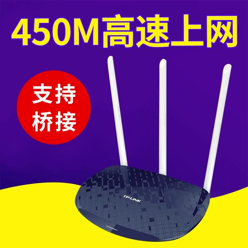 TP-LINK TL-WR886N450M Three Fitons Wirers Gigabit Gigabit Fiber Fiber Broadband Wise Wifi