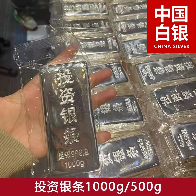 Investment Silver Bar 1kg 1.0kg Collectible Financial Management 1000g Pure Silver 9999 Silver Brick 500g Shuibei Factory Direct Mail