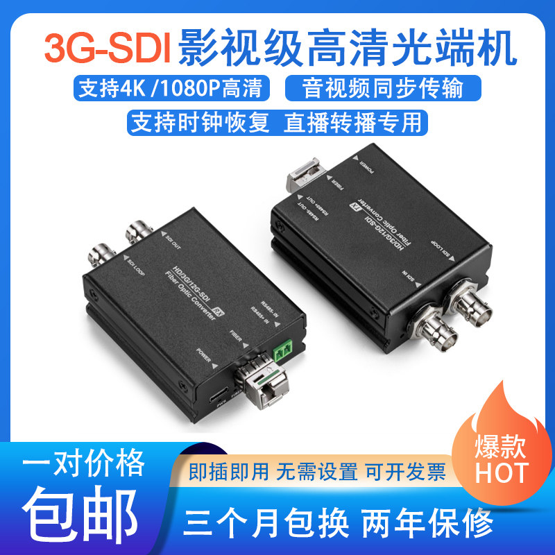 SDI Optical Transmitter 3G 12G HD Audio Video ASI GuangTV Live Signal Transfer Optical Fiber Transfer Extension-Taobao