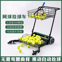 High quality tennis automatic ball pick-up car Tennis ball pick-up device with wheel frame basket ball cart Ball pick-up artifact Coach barrel