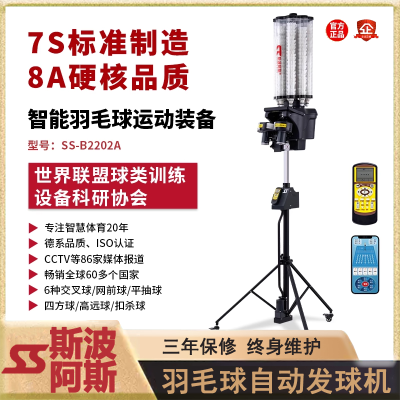 Spoof Badminton Automatic Serve Machine Kill Ball Trainer for a single multiplayer professional practice accompanied by a trainer-Taobao