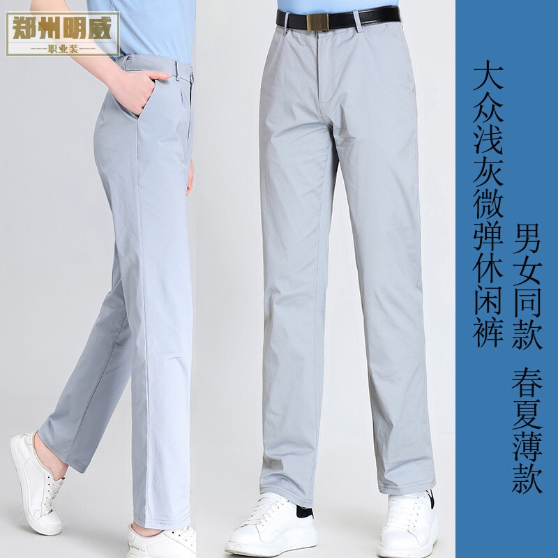 The New Casual Pants Sold Consultant Spring and Summer Light Gray Stretch Casual Pants for Men and Women
