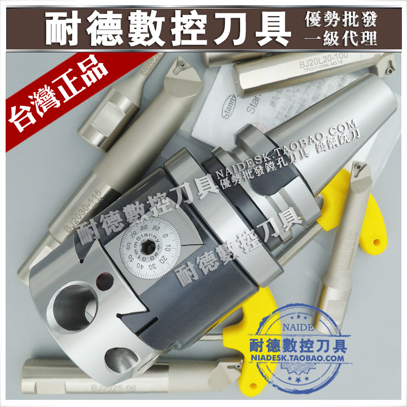 Taiwan Shibang NBH2084 fine-tuning fine boring tool set CNC machining center boring knife BT40-8PCS set