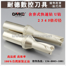  Taiwan OMKG SP series water jet drill WC Disposable fast drill U drill 2 3 4 5 times the diameter D14-68