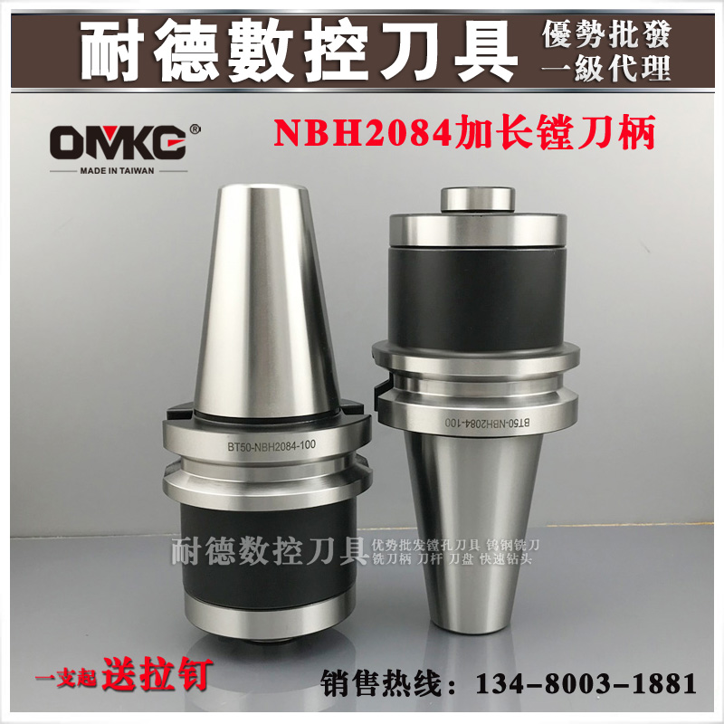 NBH2084 fine boring tool handle CNC boring head base tool holder BT40 BT50-NBH2084 extended boring handle