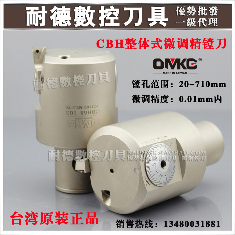 Taiwan imported original boring knife CBH overall fine tuning boring cutter hole enamel cutter CBH 25 - 33