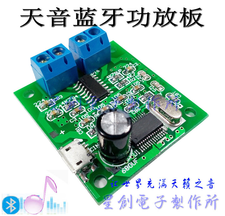 Плата усилителя Bluetooth Tianyin 12 заменена на Song Dynasty 01.jpg