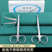 Suzhou Shiqiang Ophthalmology Blunt Scissors Round Head Scissors Dull Head 10cm Nose Cut Small Blunt Cut Tissue Sheared Eye Peeling Cut
