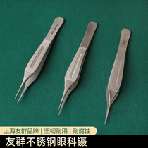 Suzhou Shiqiang to make double eyeing leather surgery tool shaping tweezers ophthalmic instruments microtweezers Fatty Tweezers Ophthalmic Tweezers