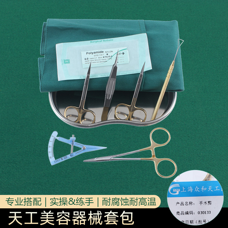 Shanghai skywork gold handle Needle Holder Stitching Stainless Steel Scissors Straight Sharp Bend Tip For Double Eyele Buried Wire Surgery Tool