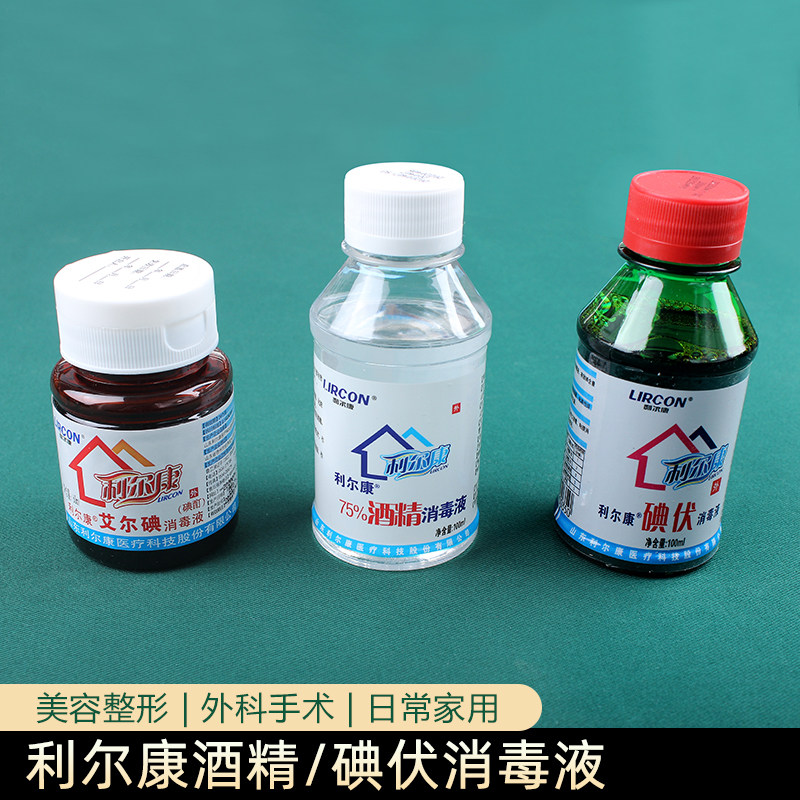 Sterilizing alcohol 75 % skin wound sterilization cosmetic tool disinfects iodine tailored household with a small bottle of iodine tincture