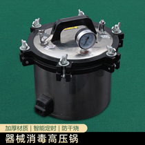 Sterilization high pressure cooker container stainless steel surgical pressure steam sterilizer small portable pressure cooker sterilization pan