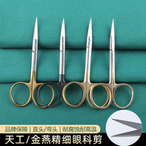 Eye surgery scissors do catgut embedding double eyelid express cut straight elbow fine thread carving scissors beauty tools