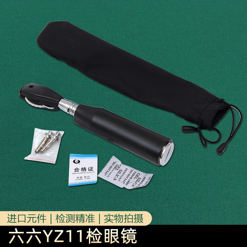 Suzhou Six-six YZ11 ophthalmology equipment inspection glasses equipment instrument inspection glasses pigeon eye examination eye bottom mirror