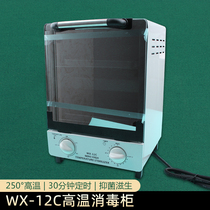 Sterilization Cabinet Electric Heating Sterilizer Beauty Salon Double Eyeskin Leather Surgery Tool Oral Dental Small High Temperature Disinfection Box