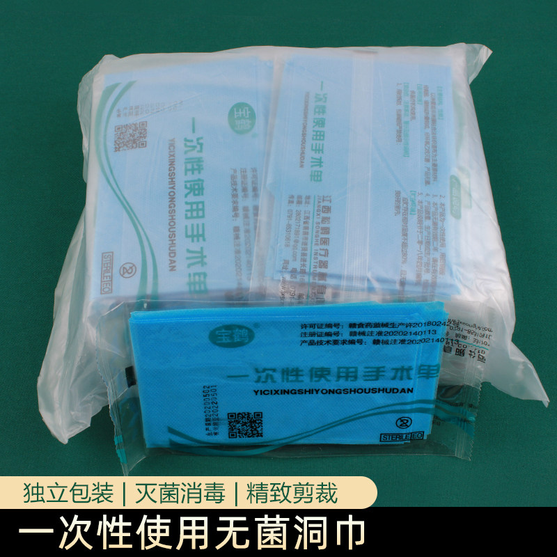 Do double eyelid disposable hole towel medical sterile beauty salon massage bed massage towel non-woven surgical hole towel