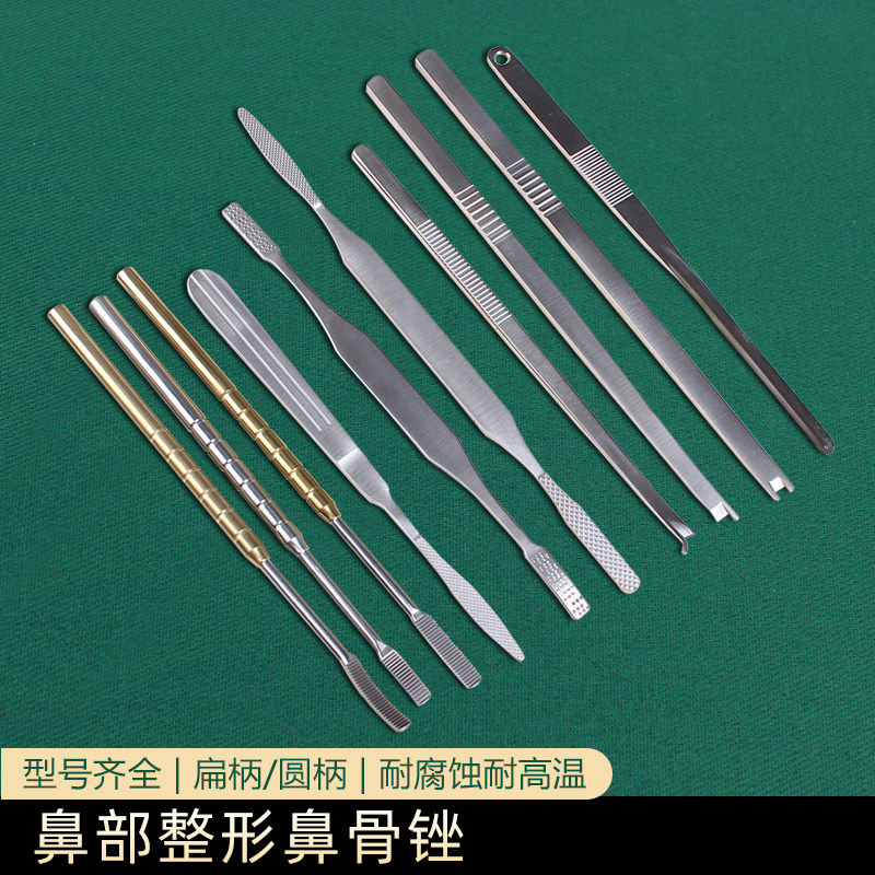 Nasal Cosmetic Orthopedic Instrument Stainless Steel Surgery Tool Nasal Bone Chisel Nose Bone Filing Nasal guide Engraving Plate