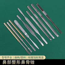 Nasal Cosmetic Orthopedic Instrument Stainless Steel Surgery Tool Nasal Bone Chisel Nose Bone Filing Nasal guide Engraving Plate