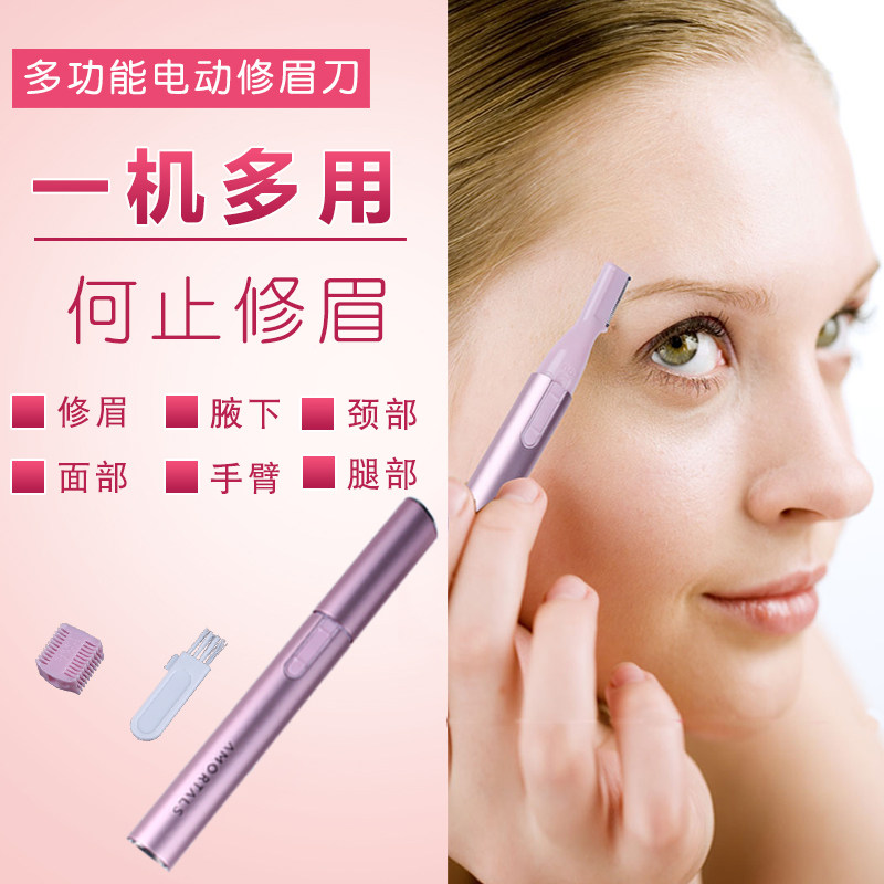 Electric brow-brow automatic child electric scissors tool male lady beginner professional shaved eyebrow trimming instrument