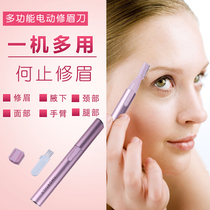 Electric brow-brow automatic child electric scissors tool male lady beginner professional shaved eyebrow trimming instrument