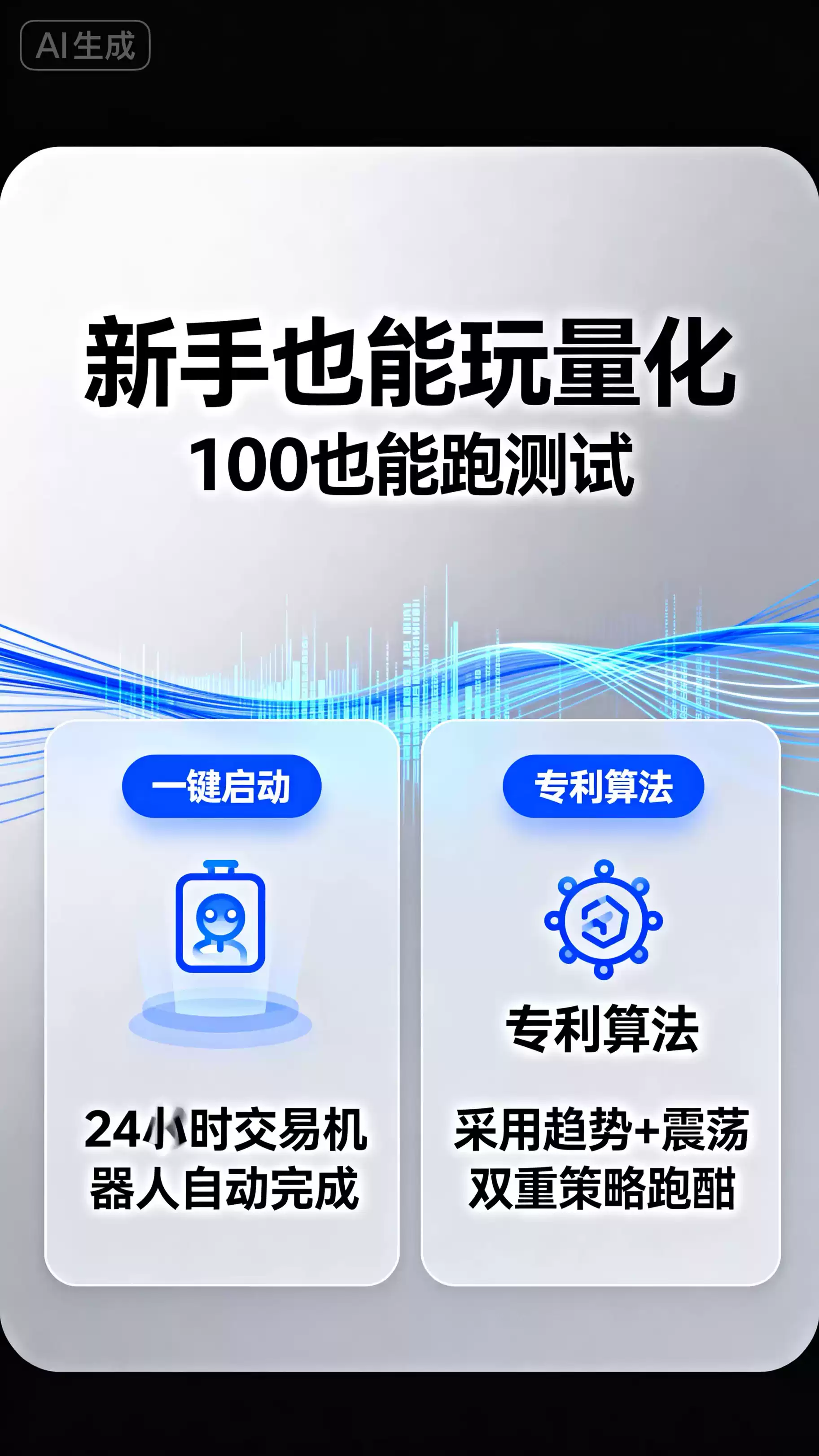 OKXBNB量化交易AI機器人全自動化交易軟體量化策略多指標策略吃針