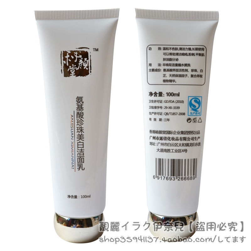 New Secret Beauty Hall Pearl Amino Acid Cleanser Hydrating Facial Cleanser sửa rửa mặt cetaphil